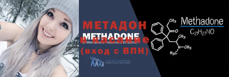 Метадон methadone  наркошоп  Аргун 